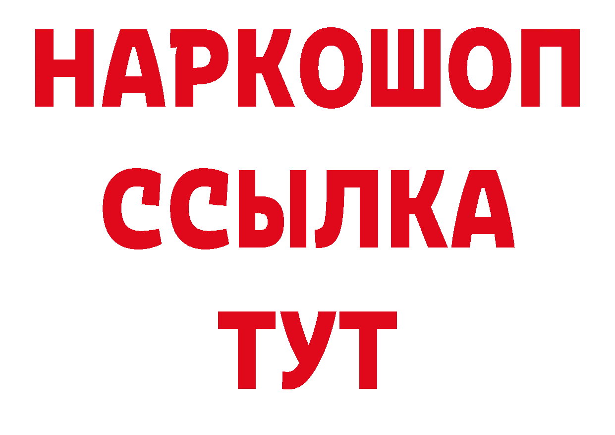 Бутират жидкий экстази ТОР даркнет гидра Краснотурьинск